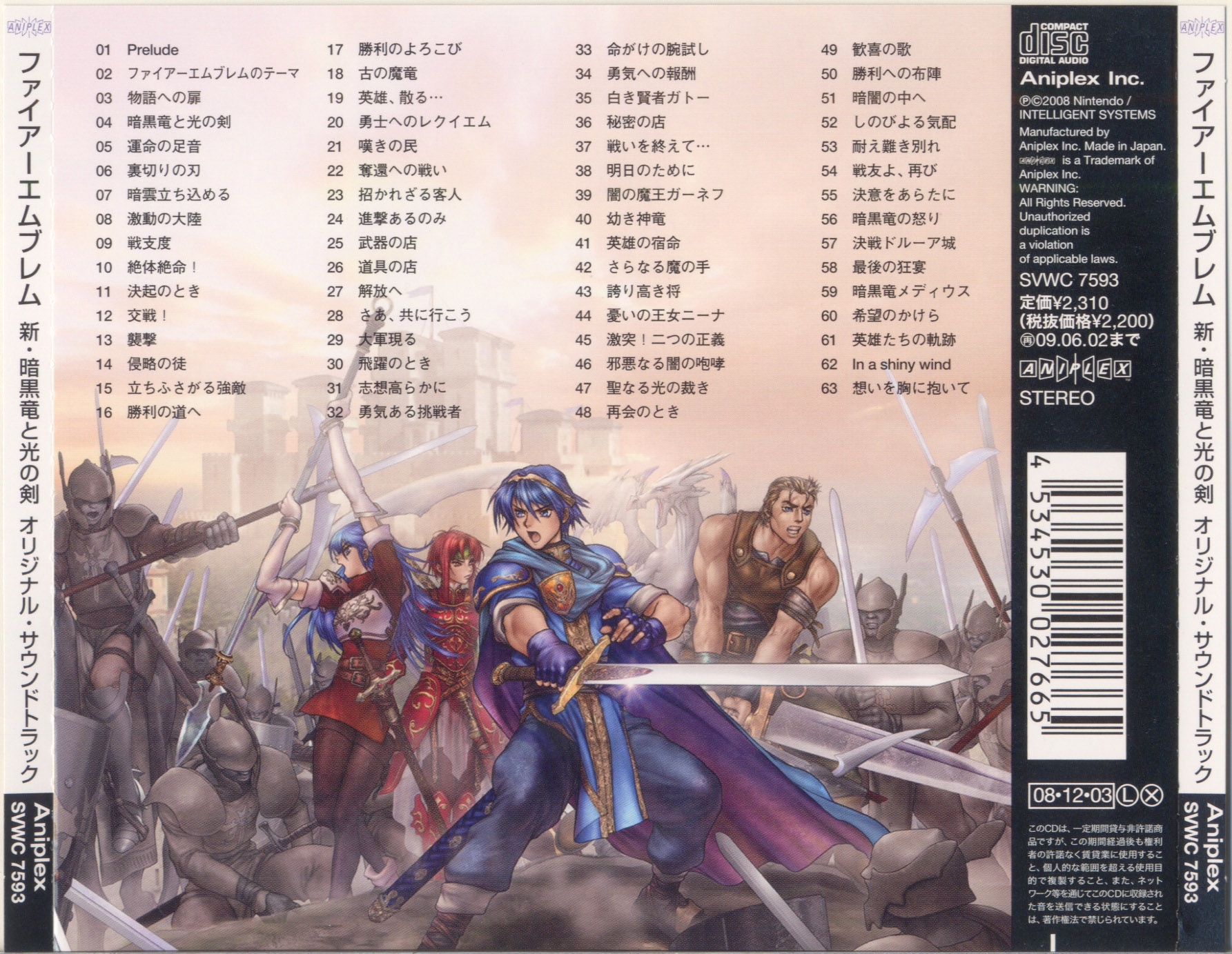 Fire Emblem: Shadow Dragon Original Soundtrack (2008) MP3 Fire Emblem: Shadow Dragon Original Soundtrack (2008) MP3